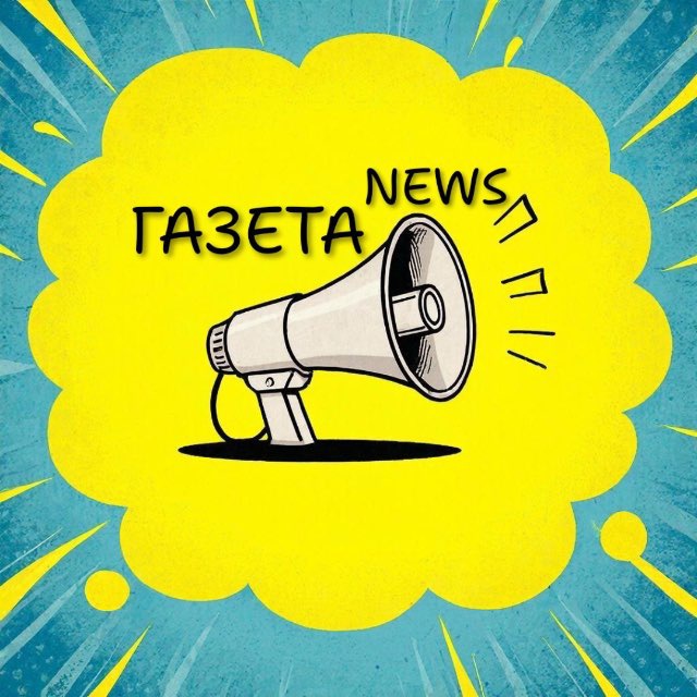 Газета News