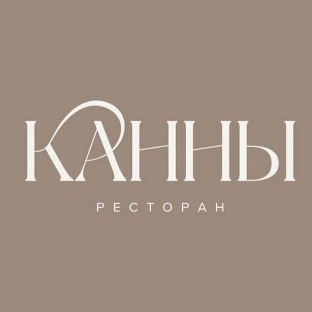 Ресторан КАННЫ