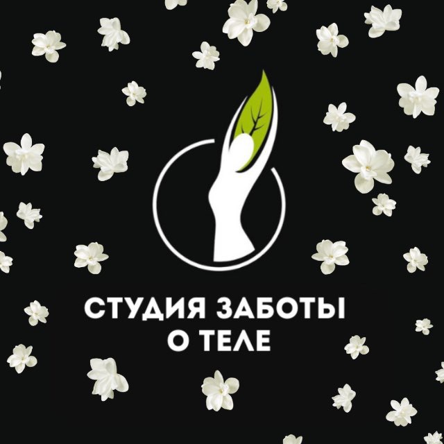 Студия заботы о теле | EcoCare Beauty