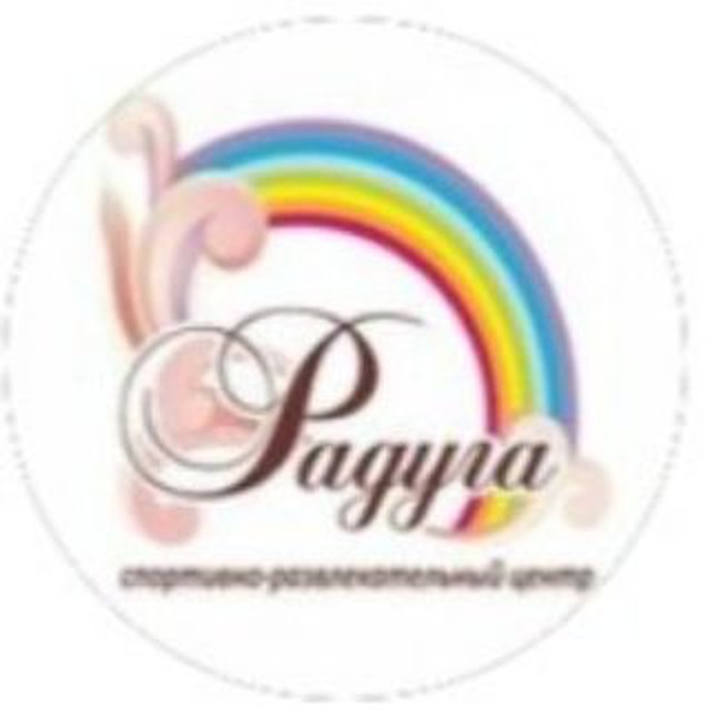 СРЦ «РАДУГА»🌈