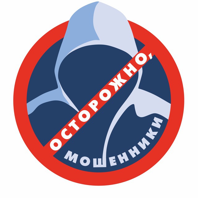 Вас обманывают