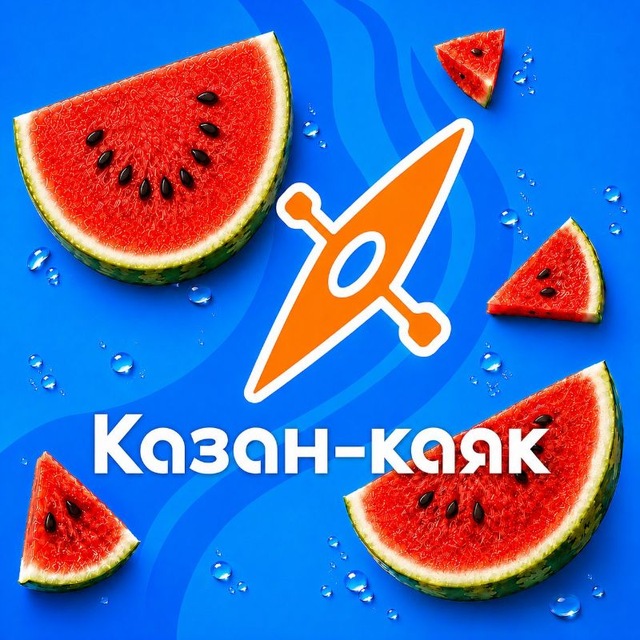 Kaзан-каяк 🛶 Прокат и прогулки на каяках в Казани