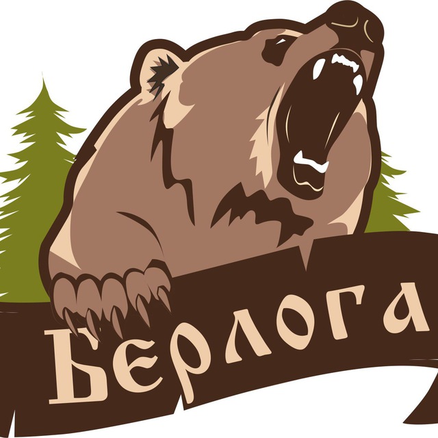 БЕРЛОГА | ОРУЖЕЙНЫЙ МАГАЗИН | ОХОТА | ТУРИЗМ