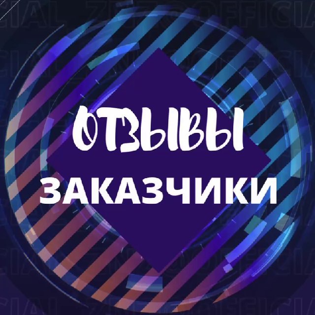 Отзывы «ПРОВЕРЕННЫЕ ЗАДАНИЯ»