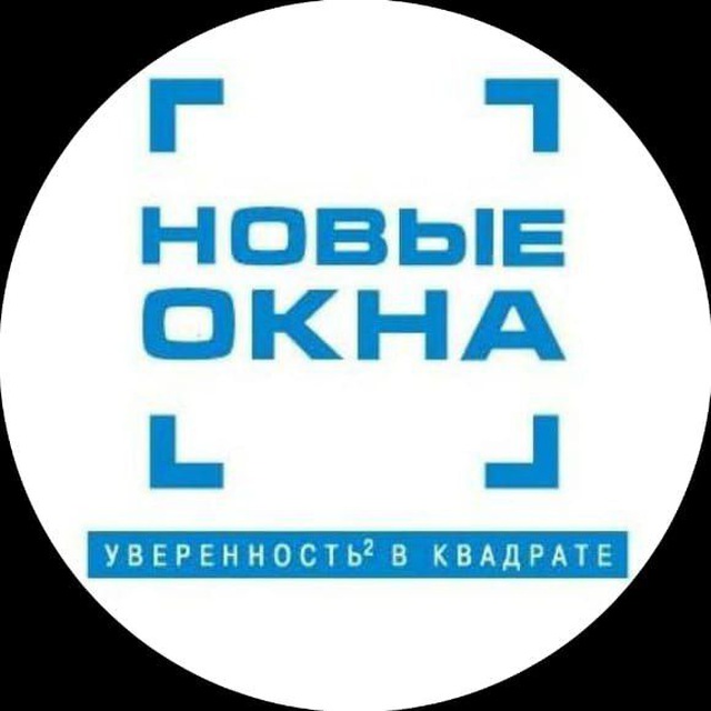 Новые Окна