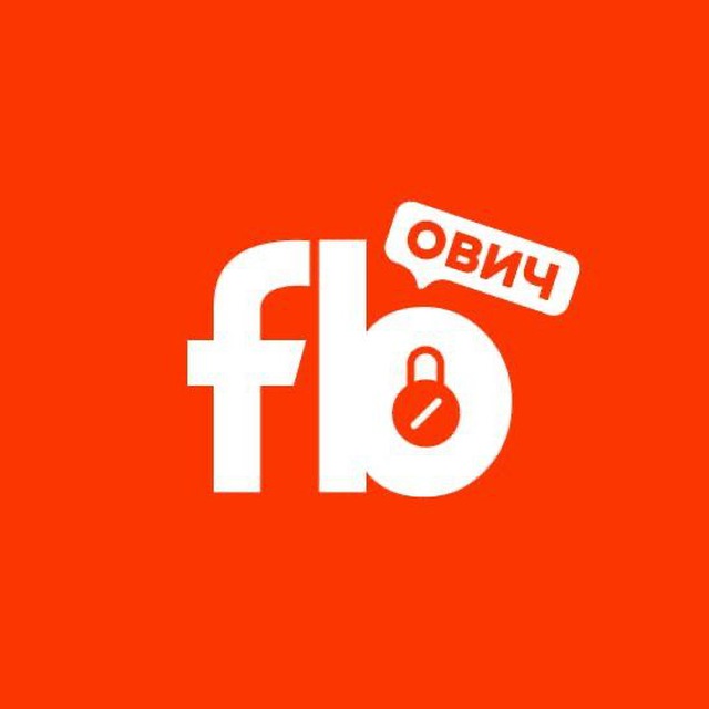 ФЕЙСБУКович