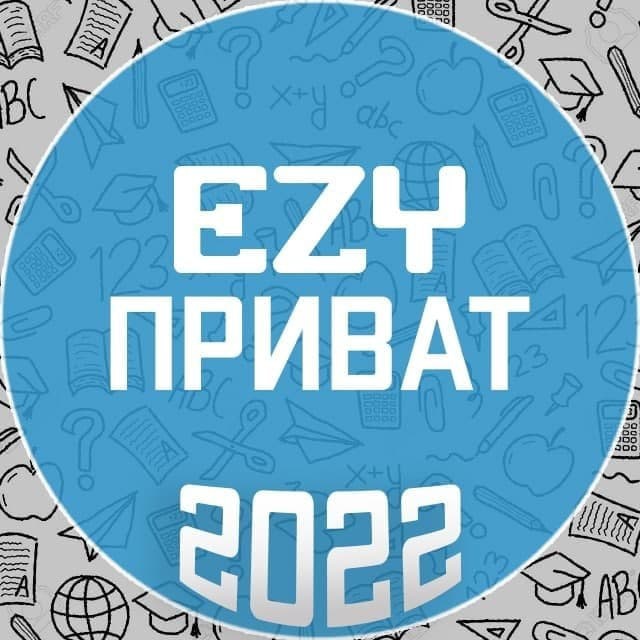 @ezy_exam VIP Устное собеседование 2022