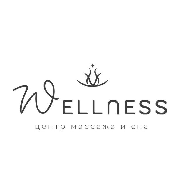 Центр массажа и СПА Wellness🕊️