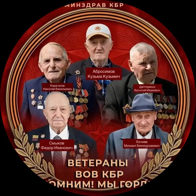 ГКУЗ «ЦОЗМАИТ» Минздрава КБР