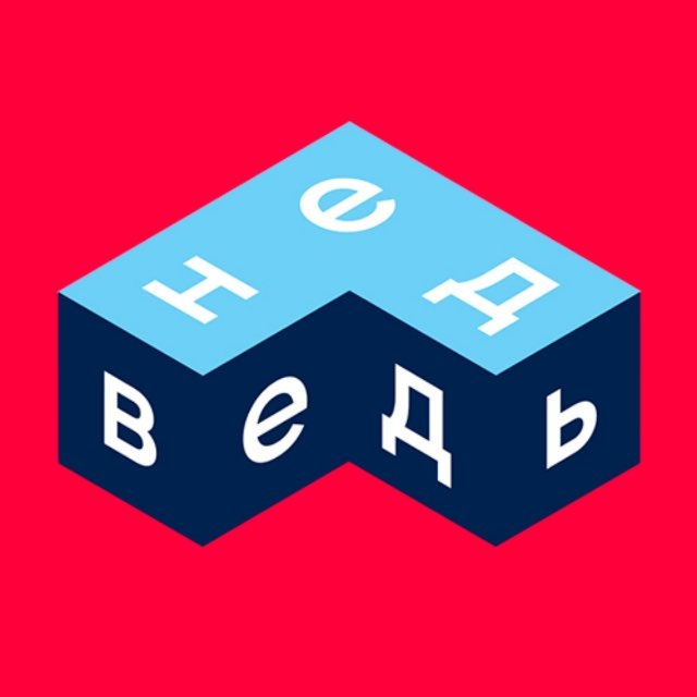 Недведь | Квартиры и дворы
