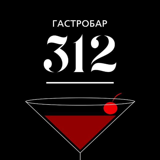 Гастробар THE 312 | Москва