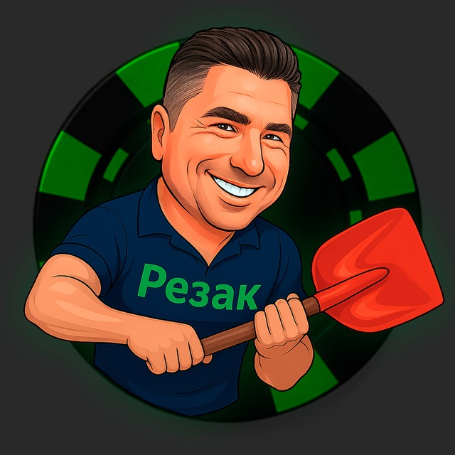 Резак Онлайн 📺