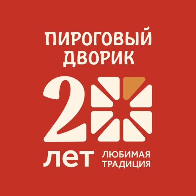 Пироговый Дворик