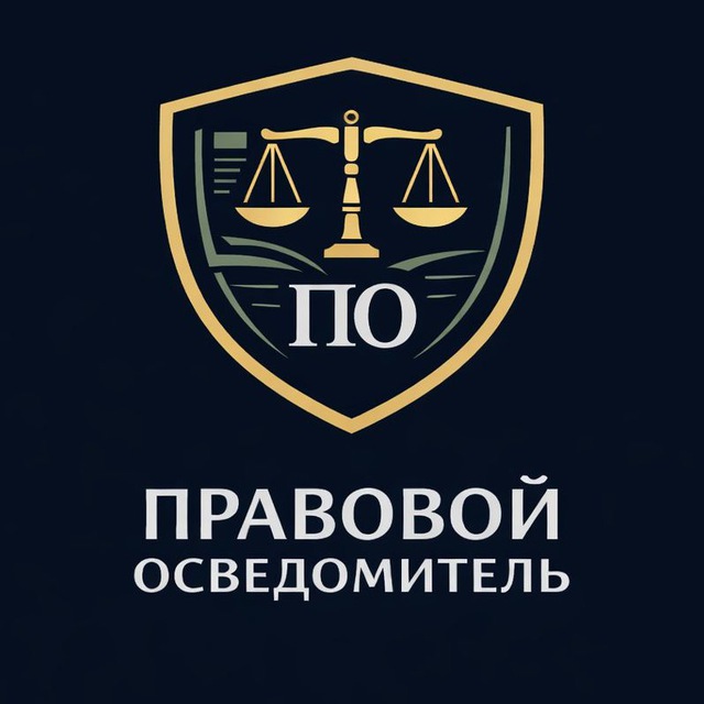 ПРАВОВОЙ ОСВЕДОМИТЕЛЬ | ВОЕННЫЕ ЮРИСТЫ