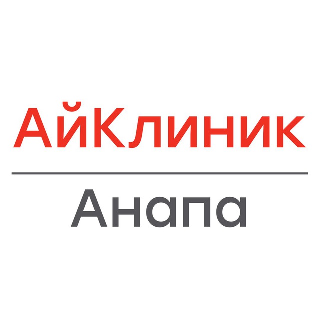 Медицинский центр АйКлиник | г. Анапа