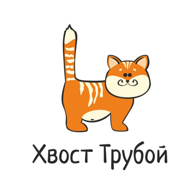 ХвосТ Трубой | Веселые животные