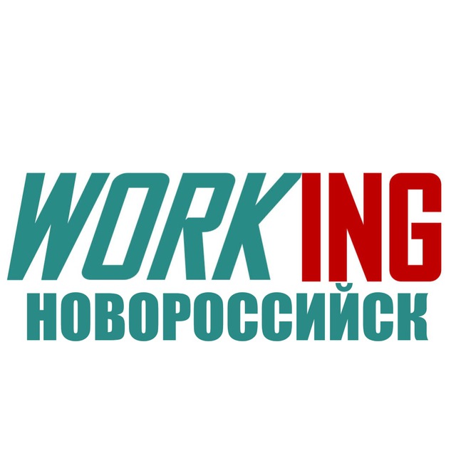 НОВОРОССИЙСК Работа
