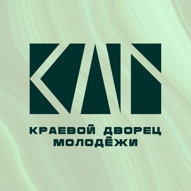 Краевой дворец молодежи | КДМ