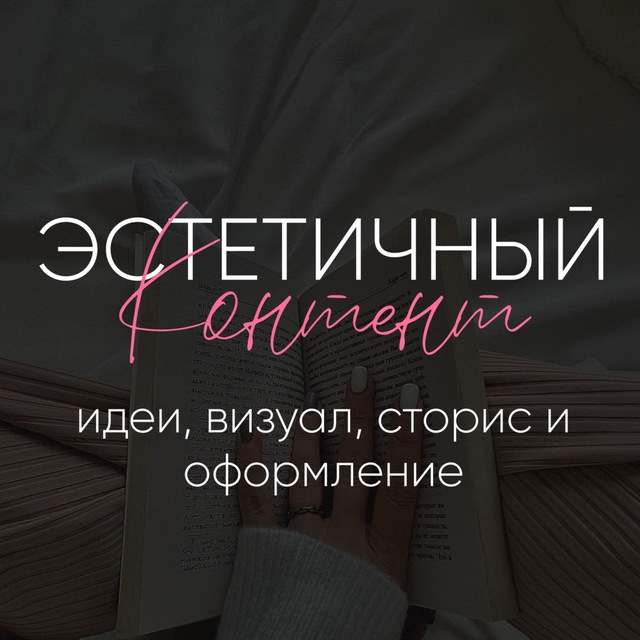 Сотрудничество на канале Сабина сторис, рилс