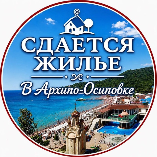 Жильё в Архипо-Осиповке