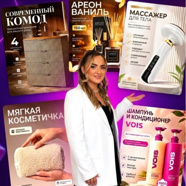 Дизайнер Виктория Волошник / ИНФОГРАФИКА / Рич-контент / Видеообложка / Ozon / WB