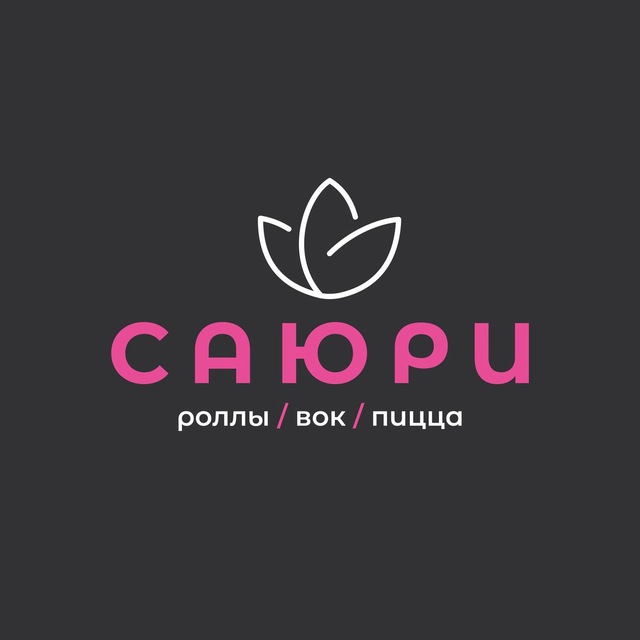 САЮРИ: мы здесь 💖