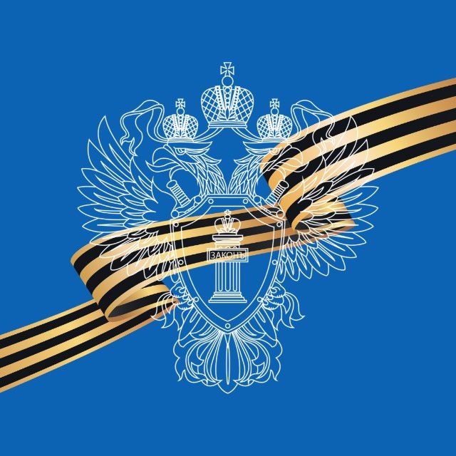 Прокуратура Брянской области