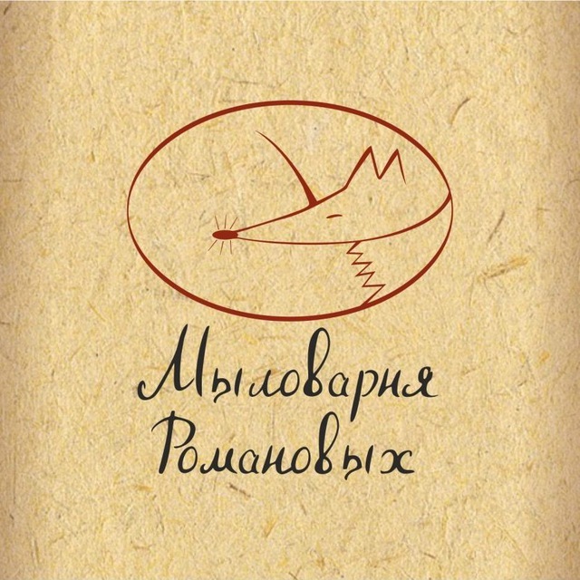 Мыловарня Романовых