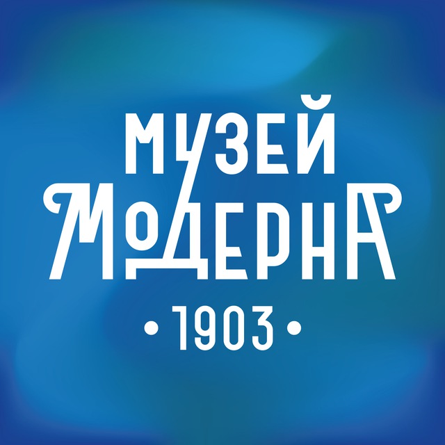 Музей Модерна