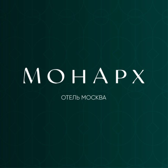 MonArch Moscow Hotel 5*