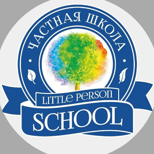 Частная школа Водники Литтл персон (Little Person School) Долгопрудный Водники