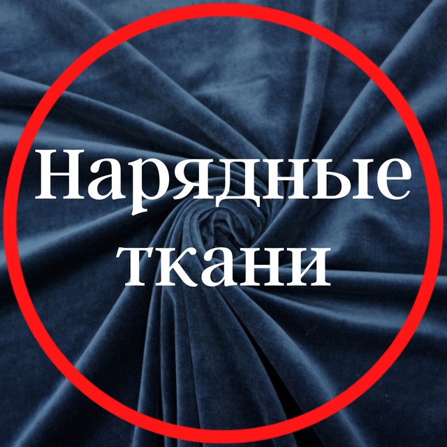 Нарядные tkani_nicole