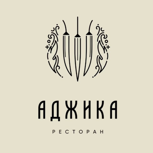 Ресторан «Аджика»