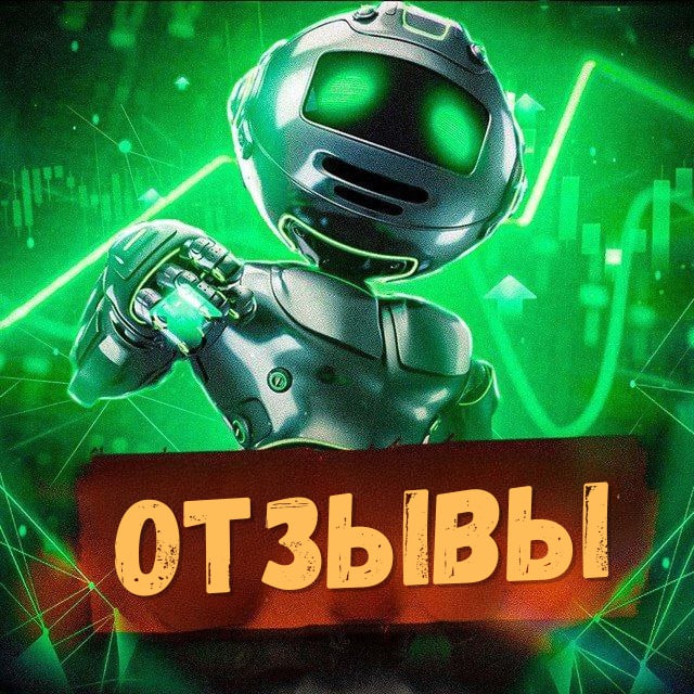 ОТЗЫВЫ | NEBOR TRADE