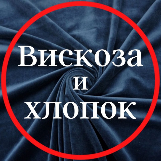 Вискоза и хлопок tkani_nicole