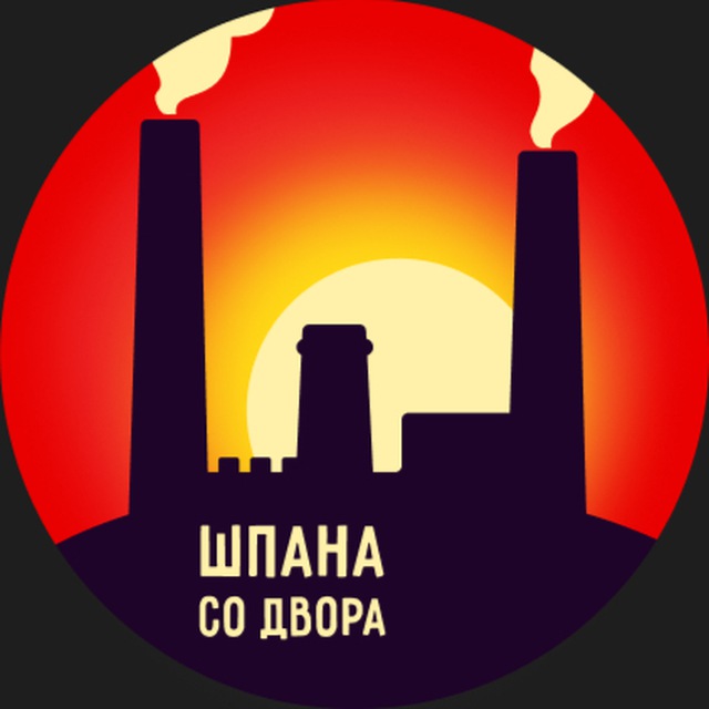 Шпана со двора