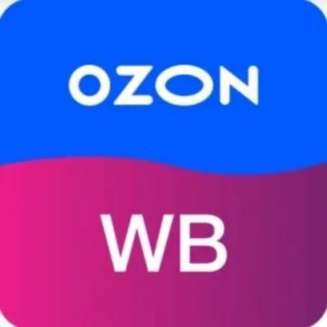 СКИДКИ WB / OZON