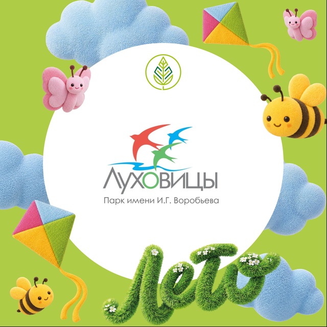 Парк им. И.Г. Воробьева