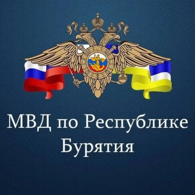 Полиция Бурятии
