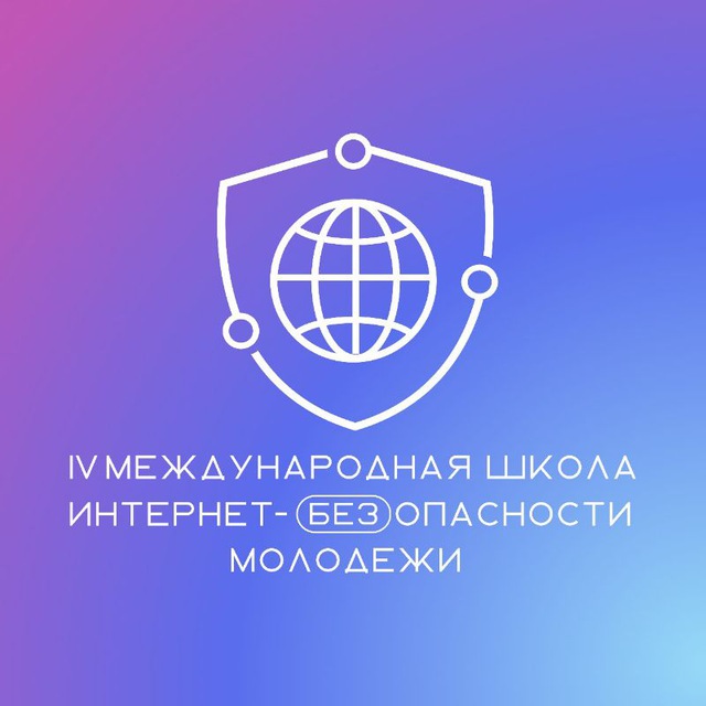 Школа лидерства в цифровой отрасли