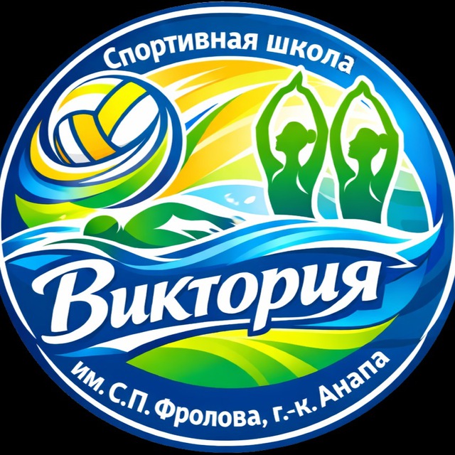 МАУ ДО СШ "Виктория " им. С. П. Фролова