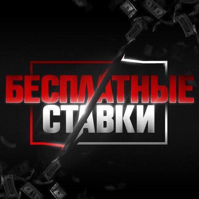 ПРОГНОЗЫ НА ФУТБОЛ | ХОККЕЙ