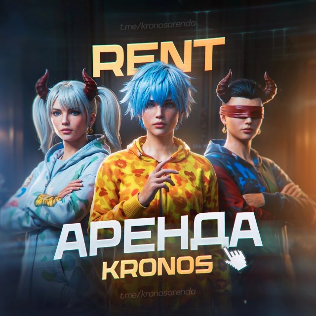 KRONOS RENT