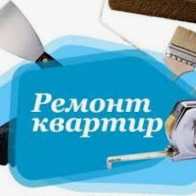 📍Ремонт! Дизайн! Интерьер!📍