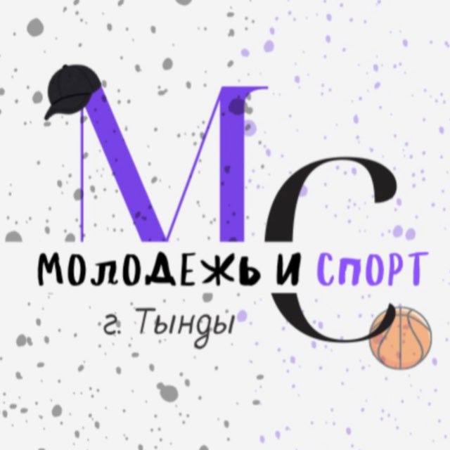 Молодёжь и спорт г.Тынды