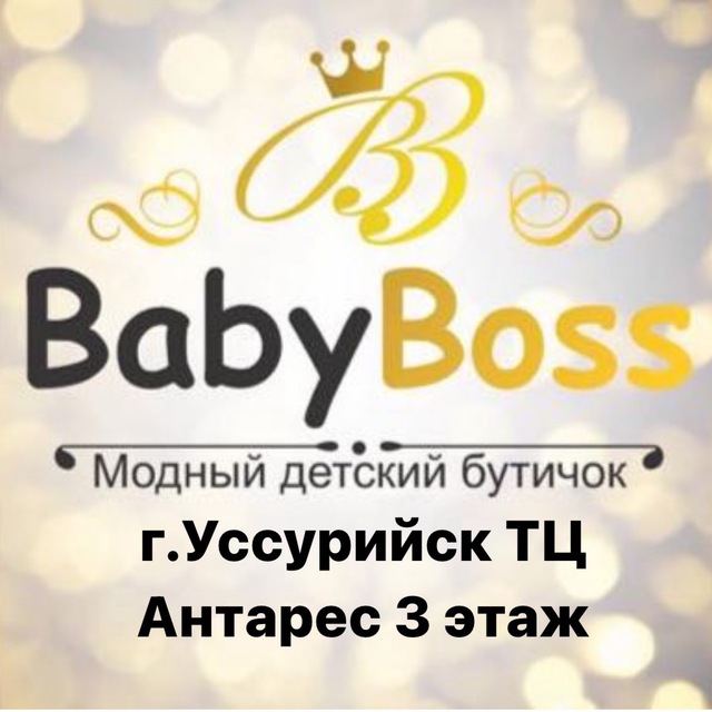 babyboss.ussur