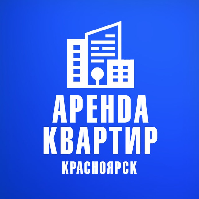 НЕДВИЖИМОСТЬ КРАСНОЯРСК | Аренда без посредников