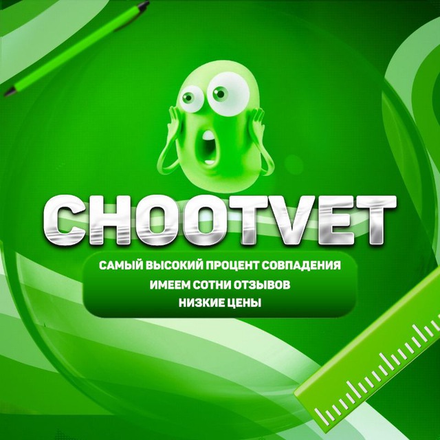 chootvet | ОГЭ 2026