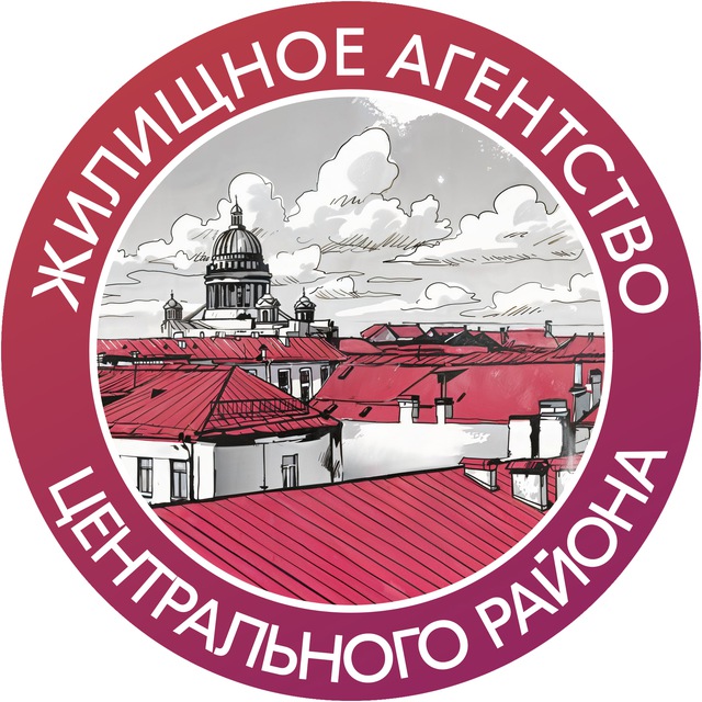 Жилищное агентство Центрального района СПБ