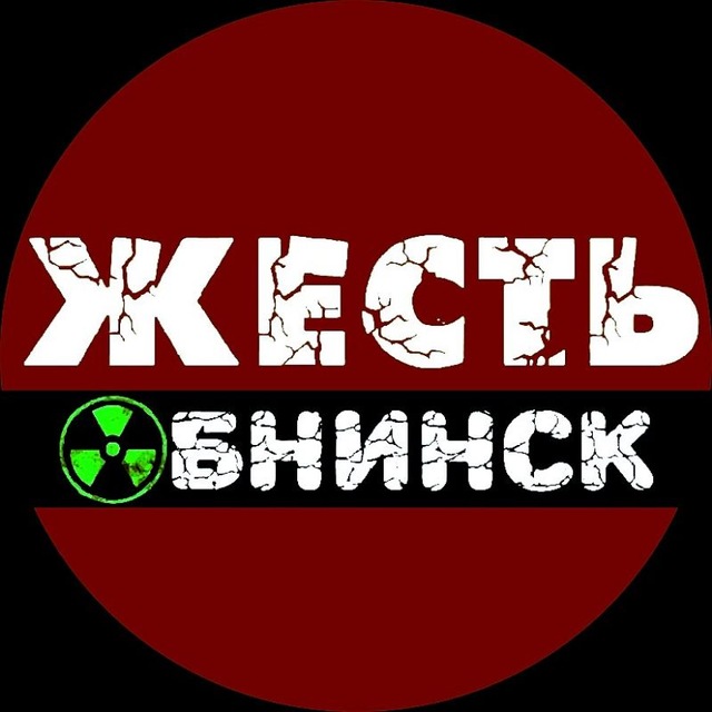 Обнинск Жесть Новости